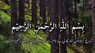 Surah Fatiha