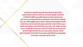 Ghum Hai Kisikey Pyaar Meiin 19 October 2024 episode