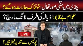 Pindi Latest Situation || Long March Towards Adiala Jail