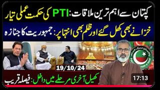 Important Meeting with Qaidi No 804: PTI's Strategy Ready || Final Round || Imran Riaz Khan VLOG