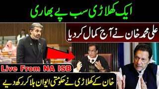 Ali Muhammad Khan Full Speech at National Assembly Today