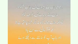 Shariat Ke Masail Seekhain