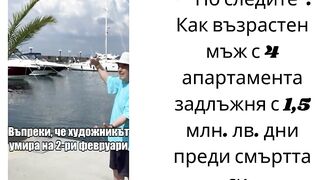 ИМОТНИ ИЗМАМИ