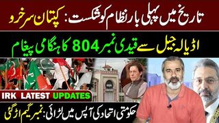 Big Breaking News by Imran Riaz Khan! Constitutional Amendment and Number Game