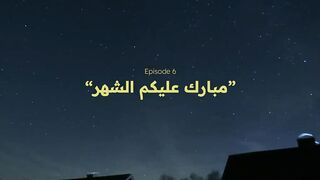 مسلسل ست شباب حلقة 6  أحمد المظفر و طارق الحربي