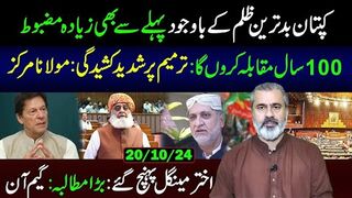 Game On in Islamabad || PTI will not Support Constitutional Amendments || Imran Riaz Khan VLOG