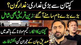 Siddique Jaan Live VLOG: Imran Khan's Big Announcement and Maulana Fazlur Rehman Game