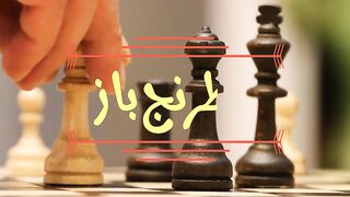 Chess Player.