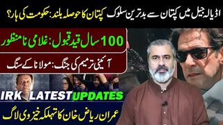 Adiala Jail Update: What is Happening with Imran Khan? | Constitutional Amendment | Imran Riaz VLOG