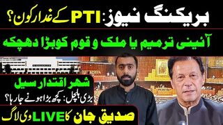 Game Change in Islamabad || Siddique Jaan Live VLOG on Constitutional Amendments