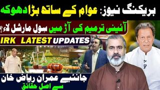 Imran Riaz Khan Latest VLOG on Constitutional Amendment