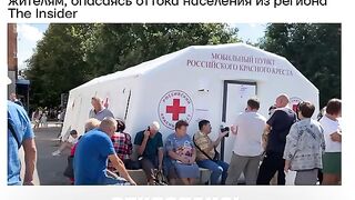 ВЛАСТИТЕ В КУРСК ОТКАЗВАТ ДА СЕ ПОГРИЖАТ ЗА СОБСТВЕНИТЕ СИ ГРАЖДАНИ