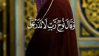 _ رب اغفر لي ولوالدي ... _ تلاوة بصوت جميل للشيخ أحمد بن طالب حميد(360P)