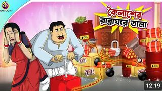 BanglaGolpo
