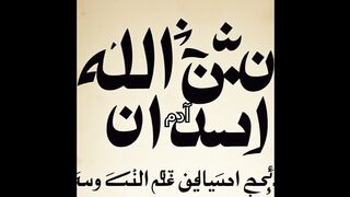 أحسن مقطع فيديو استميعو