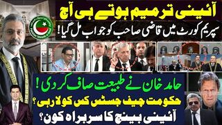Hamid khan to Qazi Faez Issa in Supreme court today | who is favorite of Chief Justice slo