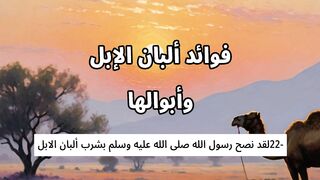 الاعجاز العلمى بالعربى 22.