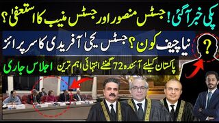 Justice Mansoor & Justice Muneeb Resignations | Justice Yahya Afridi | Makhdoom Shahab ud din