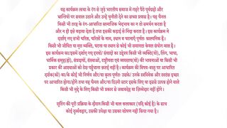 Dil Ko Tumse Pyaar Hua 23rd October 2024 Episode 100