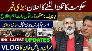 New Chief! Big News from Islamabad || Movement Against Govt || Imran Riaz Khan VLOG