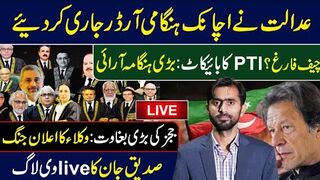 Siddique Jaan Live VLOG! Urgent Orders from Court || Important Updates