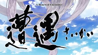 Sengoku Youko Senma Konton-hen Episodes 13