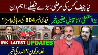 Big Decision: Important Day: New Chief: Imran Khan's Release from Jail? || Imran Riaz Khan VLOG