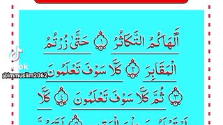 Recite  of surah from Quran