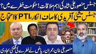 Justice Yahya Refuse! | Mansoor Ali Shah Meetings ! | Imran Riaz,Mansoor Ali khan Revelations
