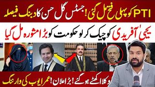 Good News For PTI | Justice Gul Hassan's Decision | Justice Yahya Afridi Denied? Lawyers   Movements