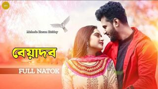 Beyadob|বেয়াদব