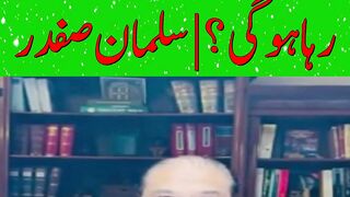 After Bushra Bibi, Khan's Sisters Were also Released? | PTI - Salman Safdar Gave Great News
