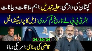 Important Meetings and Statements || Update from Adiala Jail || Imran Riaz Khan VLOG