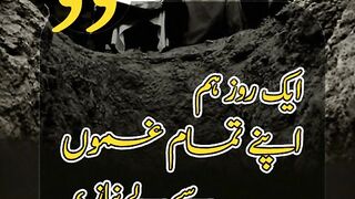Aik Roz Hum Apnay Tamam Ghamo se Be Neyaz , Urdu poetry new life tinking very deep motivation Status