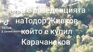РЕЗИДЕНЦИЯ НА ТОДОР ЖИВКОВ КУПЕНА ОТ КАРАКАЧАНОВ