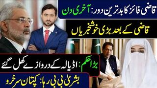 Last Day of Qazi Faez Isa || Big News from Court || Siddique Jaan VLOG