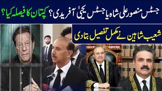 Justice Mansoor Ali Shah or Justice Yahya Afridi? Imran Khan's Statement || IRK News