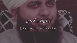 Islamic bayan