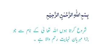 Surah yaseen ki tilawat urdu tarjame k sath