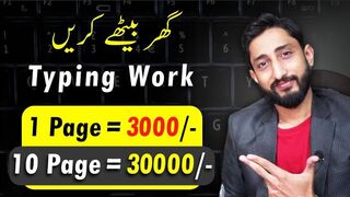 Start Your Online Typing job At Home By Getting Work From Clients DirectlyLike, and Subscribe Mr. How for earning methods and amazing skill videos