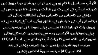 اب تو کامیاب ہو جاؤ
