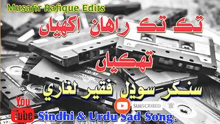 Sindhi song