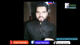 Give Respect to Alive Peoples| Faisal Ramzan |