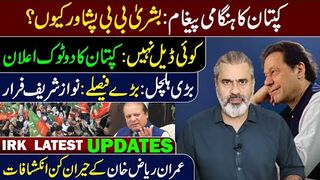 Imran Khan's Important Message from Adiala Jail || No Deal with Govt || Imran Riaz Khan VLOG