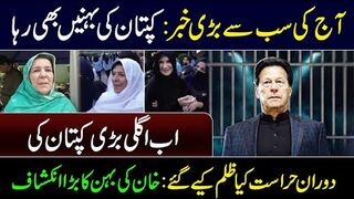 Aleema Khan and Uzma Khan's Release Continues || IRK News