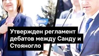 ПОЙНТ МОЛДОВА