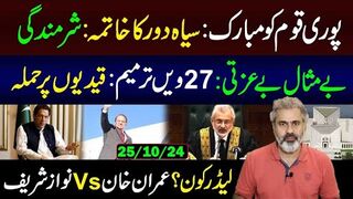 Congratulations Everyone: Good News from Islamabad || Imran Riaz Khan VLOG