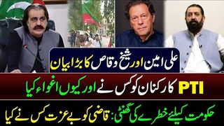 Ali Amin Gandapur and Sheikh Waqas Important Statement || IRK News