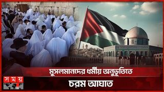 পবিত্র আল-আকসায় উপাসনা করছে ইহুদিরা!