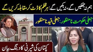 Nadia Khattak Press Talk || IRK News
